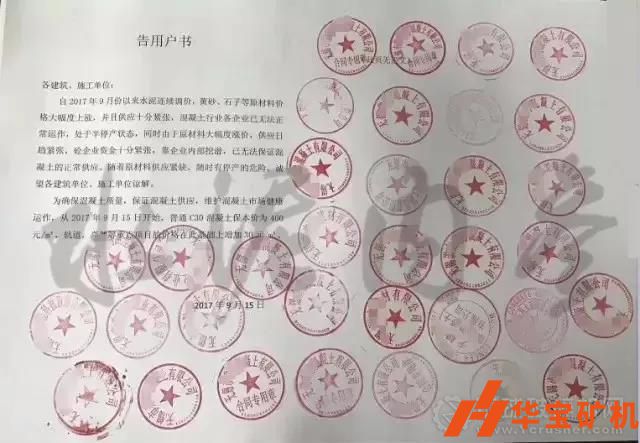 2019水泥市場(chǎng)需求增加，各地水泥漲價(jià)頻頻