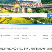 臨時(shí)采挖砂、石資源用于交通工程建設(shè)，重慶規(guī)定無(wú)須辦理采礦許可證