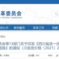 天然砂均價109元/噸，10月四川省砂石價格上漲等問題得到抑制！?