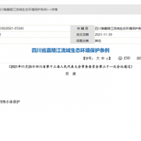 四川嘉陵江流域：嚴(yán)控采砂總量、船舶數(shù)量 不得隨意設(shè)置砂石堆場(chǎng)、加工場(chǎng)