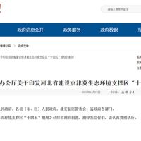 未來五年河北砂石骨料發(fā)展展望，推動(dòng)礦產(chǎn)資源綠色開發(fā)