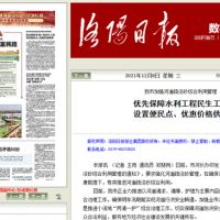 河南洛陽：優(yōu)先保障水利工程民生工程 設(shè)置便民點(diǎn)、優(yōu)惠價(jià)格供砂