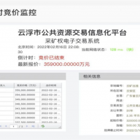 35.9億！海螺水泥剛中標(biāo)的云浮年產(chǎn)1350萬方砂石礦山被中止交易