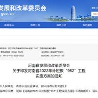 總投資2萬億以上！河南推進(jìn)重大項目實施 包含多個千萬噸級砂石骨料項目