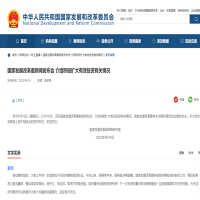 交通投資6360億元！發(fā)改委：將繼續(xù)緊盯重大項目建設(shè) 做好擴大基建有效投資