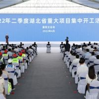 總投資超萬億！湖北省二季度1800個重大項目集中開工