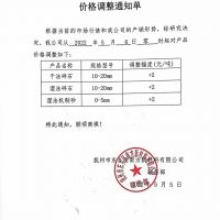 “五一”節(jié)后南昌、撫州砂石全面上漲