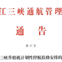 關(guān)注 | 砂石船舶注意！停航檢修！為期35天?