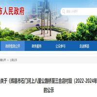 1866萬方河砂供應(yīng)！河南新鄉(xiāng)石門河段采砂3年規(guī)劃批復(fù)