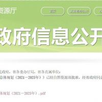 儲量16億噸！江蘇將設8個建筑石料采區(qū) 預計年新增7330萬噸砂石