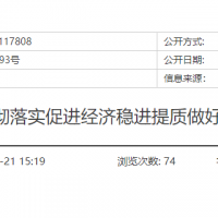 浙江：投放大型砂石采礦權(quán)、加快機(jī)制砂產(chǎn)能投產(chǎn)