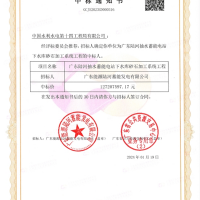 1.27億！水電十四局中標(biāo)廣東陸河抽水蓄能電站下水庫砂石加工系統(tǒng)工程