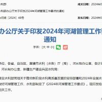 水利部：加大河湖庫“四亂”、河道非法采砂等問題整改力度