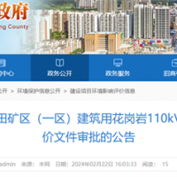 【總投資81億】2300萬(wàn)噸/年、27億競(jìng)得！中電建廣東肇慶砂石大礦迎來(lái)新進(jìn)展