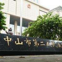 未支付相關(guān)費用！廣東港航集團將民營砂企告上法庭