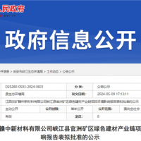 投資超5億！江西國企年產(chǎn)300萬噸砂石項目推進建設(shè)