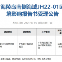 降價(jià)、流拍、終止現(xiàn)象輪流出現(xiàn)！廣東陽江又有2宗海砂礦待出讓！