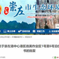 運(yùn)輸水泥、熟料、骨料！廣西將投資超3億新建6個(gè)散貨泊位