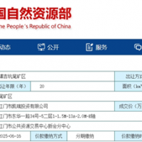 近7億元成交！廣東江門(mén)240萬(wàn)方/年砂石礦成功出讓