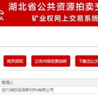 500萬噸/年！湖北武穴城投公司競得當地砂石大礦