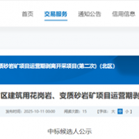 報價超14億！水電七局中標廣東5500萬噸/年砂石大礦運營期剝離開采項目