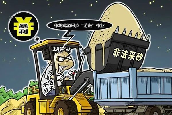 亮劍！中央紀委國家監(jiān)委公開通報6起典型案例 零容忍態(tài)度對“沙霸”“礦霸”背后“保護傘”
